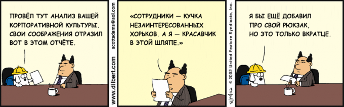 vzdialená práce - corporate múdrosť v kreslenom Dilbert