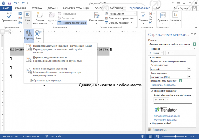 Ako rýchlo preložiť text do aplikácie Microsoft Word