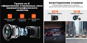 Ziskové: DVR 360 G500H so zadnou kamerou za 4 590 rubľov