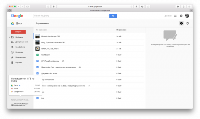Gmail schránky: Informácie o obsahu Disk Google