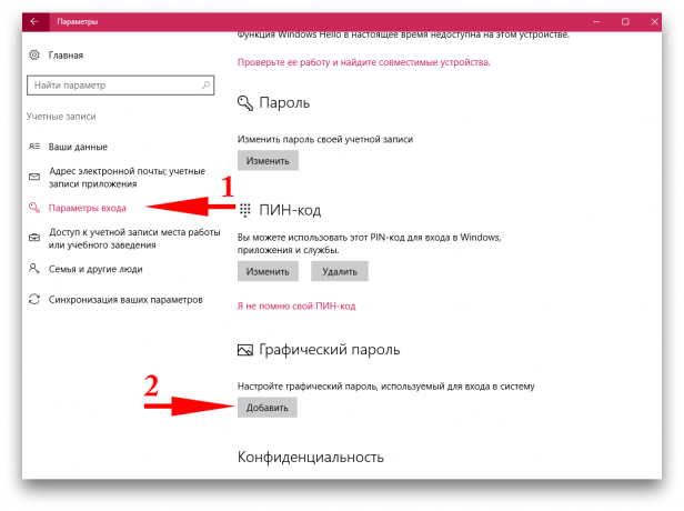 grafický heslo v systéme Windows 10: Pridanie grafické heslo