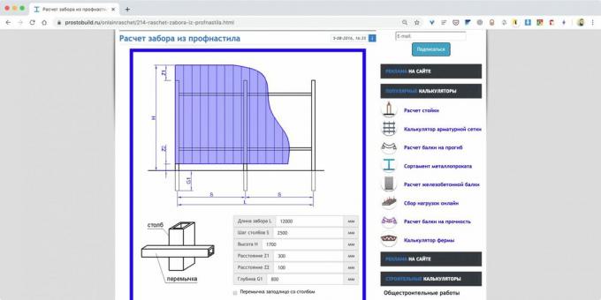 Online kalkulačka stavebných materiálov: ProstoBuild