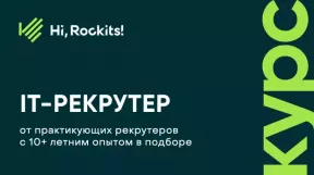 „Riadenie ľudských zdrojov“ - kurz 30 000 rubľov. z MsÚ, tréning 4 týždne. (1 mesiac), dátum: 3. júna 2023.