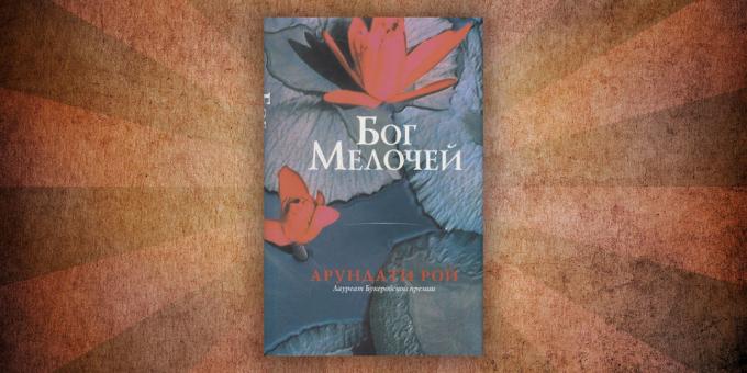 Čo treba čítať knihy o láske: "Boh maličkostí", Arundhati Roy