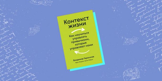 "Kontext života." Ako sa naučiť ovládať návyky, ktoré nás poháňajú “, Vladimir Gerasichev, Arsen Ryabukha a Ivan Maurakh