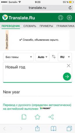 Translate.ru: Mobilná verzia