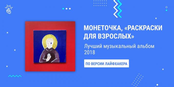 Najlepší album roka 2018: Monetochka "Farbenie pre dospelých"