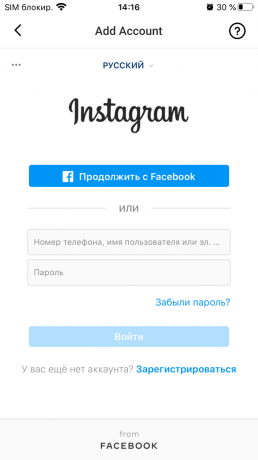 Ako zistiť, kto sa odhlásil z Instagramu: zadajte svoje používateľské meno a heslo