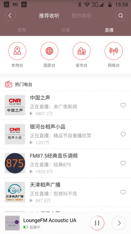 Xiaomi WiFi Online Radio: Chinese radio