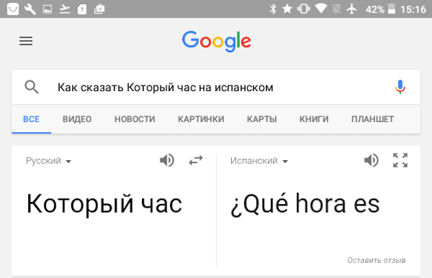 Google tímy: Preklad