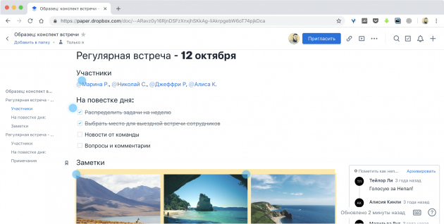 Textový editor online: Dropbox Paper