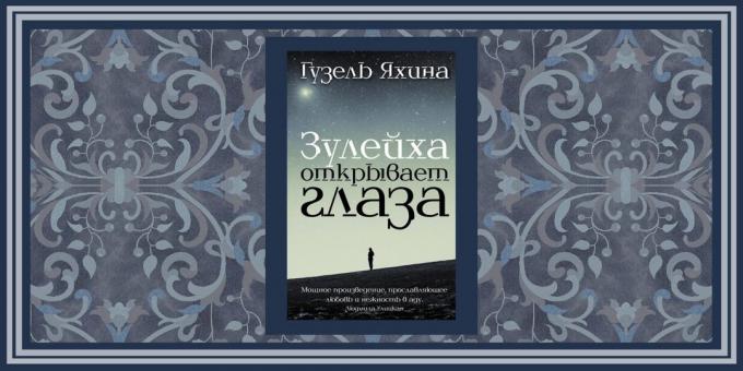Historické romány, "Zulaikha otvorí oči," güzel Yakhina