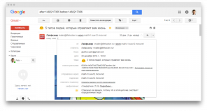 Undocumented funkcie Gmail: Ako hľadať listy na najbližšiu sekundu