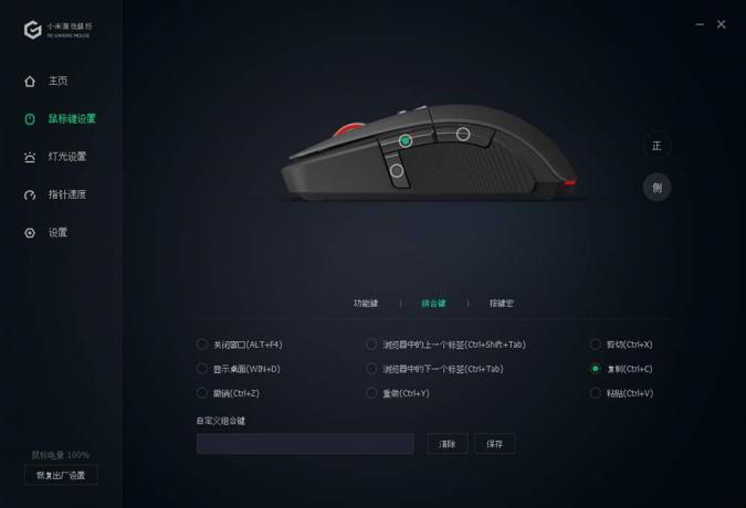 Gaming Mouse Xiaomi Mi Gaming Mouse: samostatné karte je určený pre nastavenie tlačidiel myši
