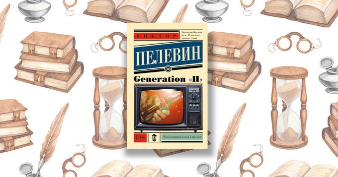 «Generation" P "," Viktor Pelevin