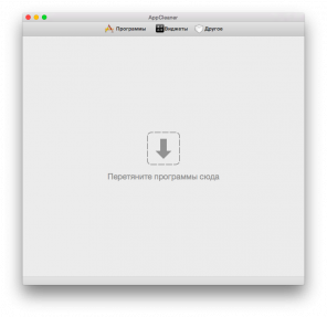 AppCleaner nájde všetky súbory nainštalované programy na Mac OS X