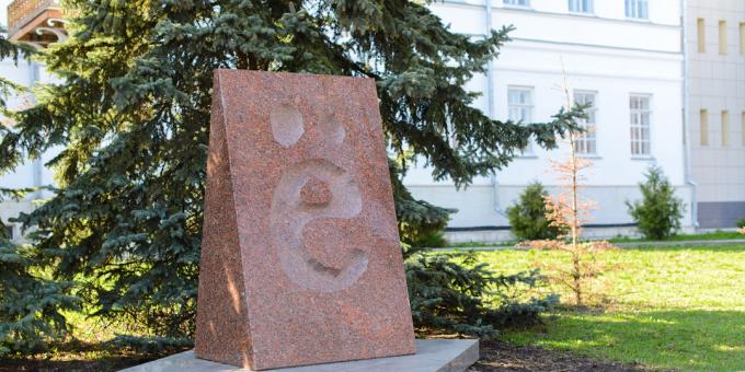 Čo vidieť v Uljanovsku: pamätník na písmeno „e“