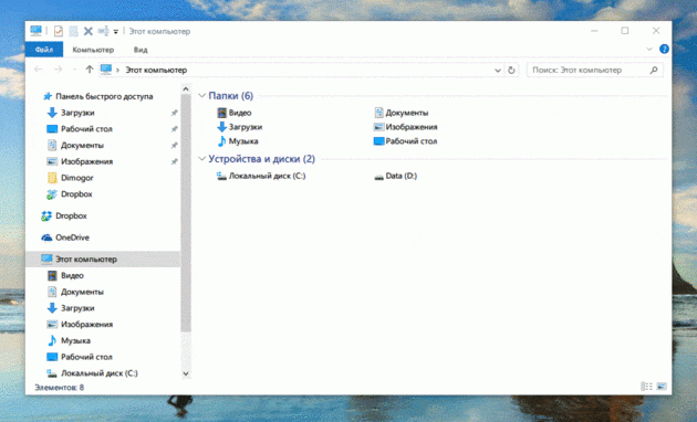 Windows 10 klávesové skratky explorer