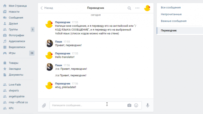 roboty "VKontakte"
