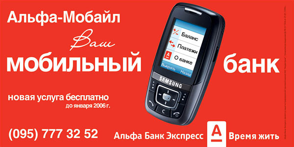 Rovnaká mobilné bankovníctvo priamo z roku 2005. Ktorý vyzerá smiešne, ako sa zdalo v pohode.