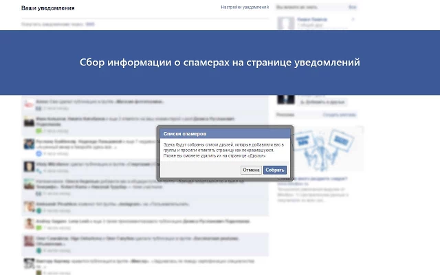 Facebook Antispam: zoznamy spamerov