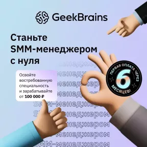 Propagácia VKontakte - sadzba 11 830 rub. zo Skillboxu, školenie, Termín: 26.11.2023.