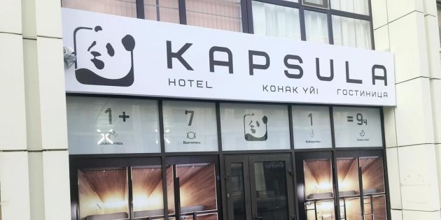 Kapsula Hotel, Astana, Kazachstan