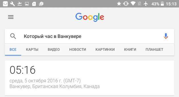 Google tímy: dátum a čas