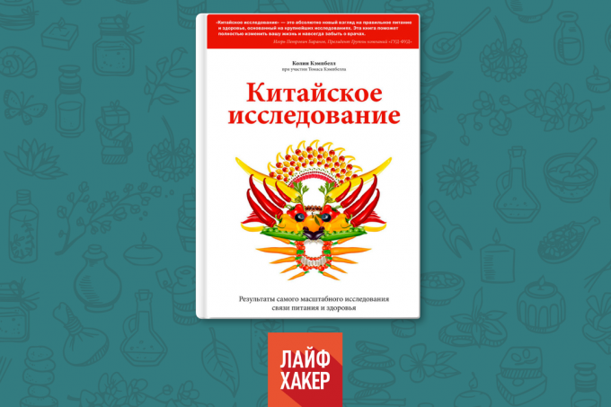 "Čínska štúdie. Výsledky štúdie vo veľkom meradle o vzťahu výživy a zdravia, "Colin Campbell a Thomas Campbell