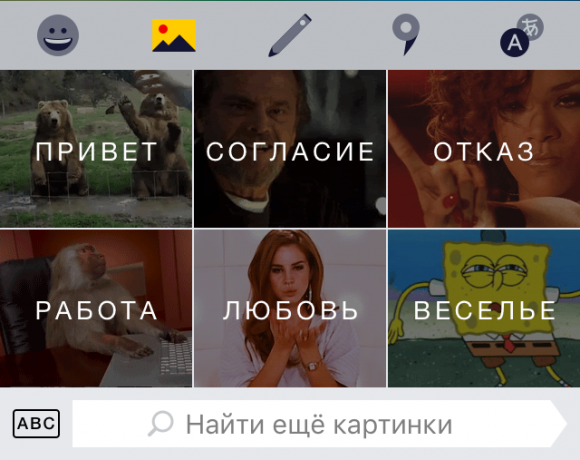 "Yandex. Klávesnica ": obrázky