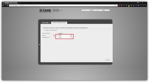 Ako zmeniť heslo na routeri D-Link DIR-620