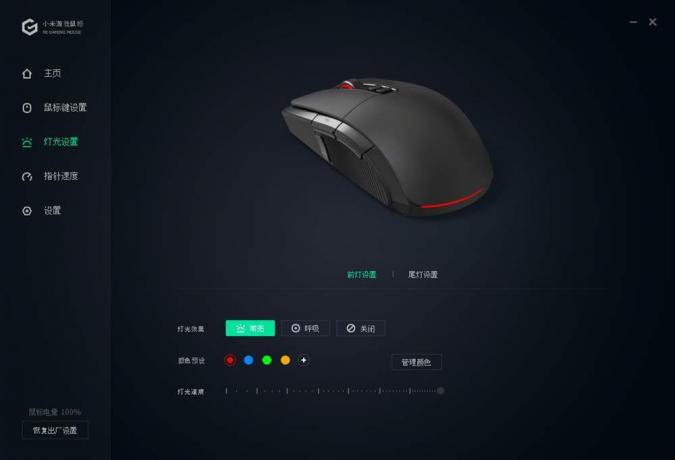 Gaming Mouse Xiaomi Mi Gaming Mouse: softvér